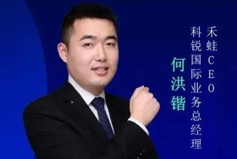 禾蛙CEO：为行业内卷破局，在“蛙声一片”中谋共赢、启丰年