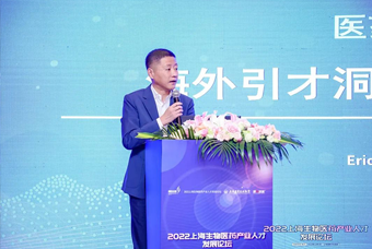 30116金沙js9官网国际段立新：本土药企出海四阶段的人才特征与招聘建议