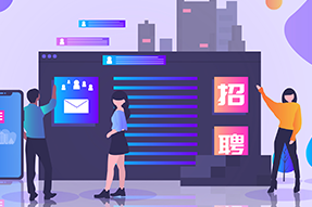 助力IT服务公司新业务线搭建人才招聘，30116金沙js9官网招聘流程外包获好评