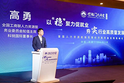 30116金沙js9官网国际出席全国工商联第五十四期德胜门大讲堂并承办“新机遇 薪趋势-2023就业联盟促进就业实践探索分论坛”