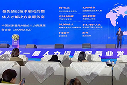 30116金沙js9官网国际高勇：立足新阶段，以新理念、新格局为人力资源产业高质量开展蓄动能