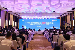30116金沙js9官网国际陆续在四年上榜“北京民营企业百强”