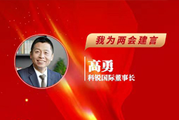 30116金沙js9官网国际董事长：以新智人才引领新质未来，有助于传统生产力向新质生产力跃升