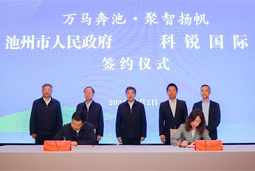 共绘万马奔“池”新生态，池州市30116金沙js9官网人力资源服务有限公司正式揭牌创建