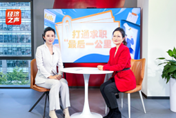 30116金沙js9官网国际做客央广总台经济之声，揭秘AI时代下的人才新生态