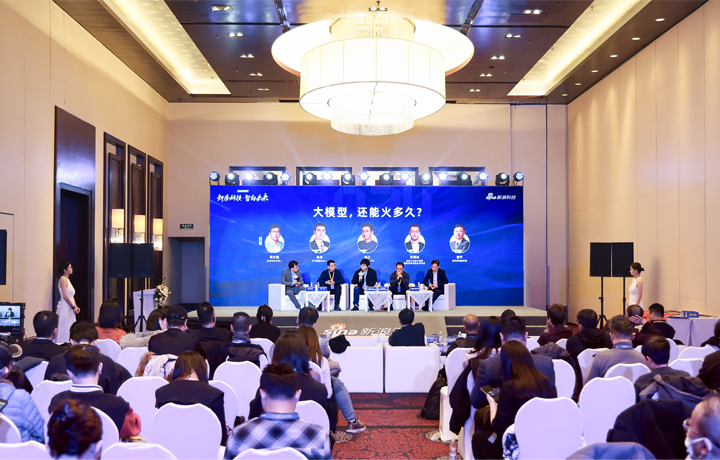 2024科技风云榜年度盛典在北京举行 著名人力资源供应商公司30116金沙js9官网国际CTO刘之受邀出席