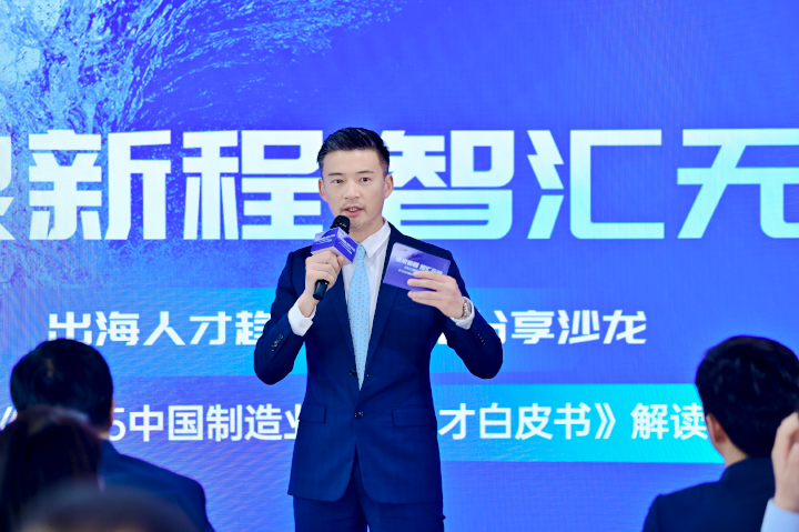 人力资源公司30116金沙js9官网国际全球化解决方案资深总监李潇担任出海人才趋势与策略分享沙龙的主持人