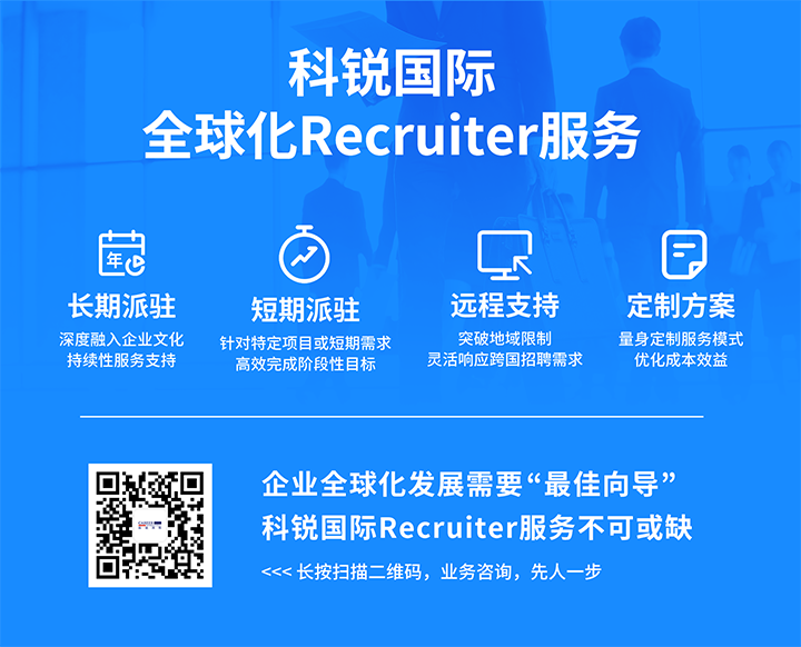 人力资源公司30116金沙js9官网国际为来自不同行业领域的企业客户顺利获得海内外联动给予综合人力资源解决方案