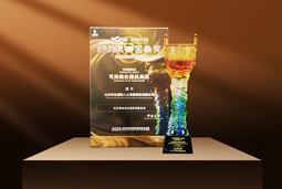 荣耀时刻 | 30116金沙js9官网国际荣获2025采购中国优秀供应商“金鼎奖”