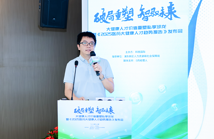 在人力资源公司30116金沙js9官网国际举办的大健康私享沙龙中浦东新区人才工作局相关领导解读落户政策