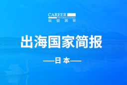 30116金沙js9官网GO GLOBAL | 日本国家简报