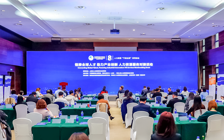 人力资源公司30116金沙js9官网国际在服务贸易展区顺利获得专家洞察分享、最新趋势报告等形式向世界展现专业力量